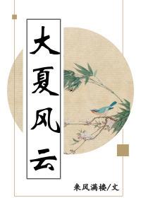 养妻为患