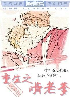 重生之啃老爹