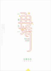 再婚