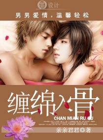 男男一一缠绵入骨