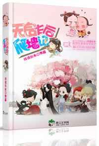 无良太后爬墙记