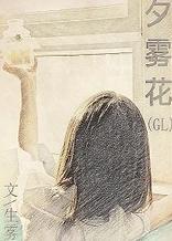 夕雾花:裸模