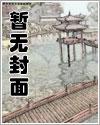 瓜田李下,别着急