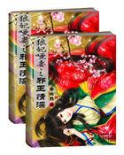 斗破苍穹之萧薰儿的征程